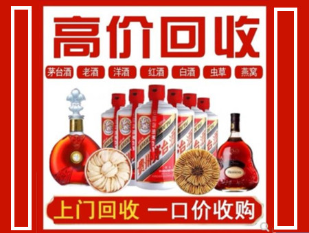 咸阳回收名酒